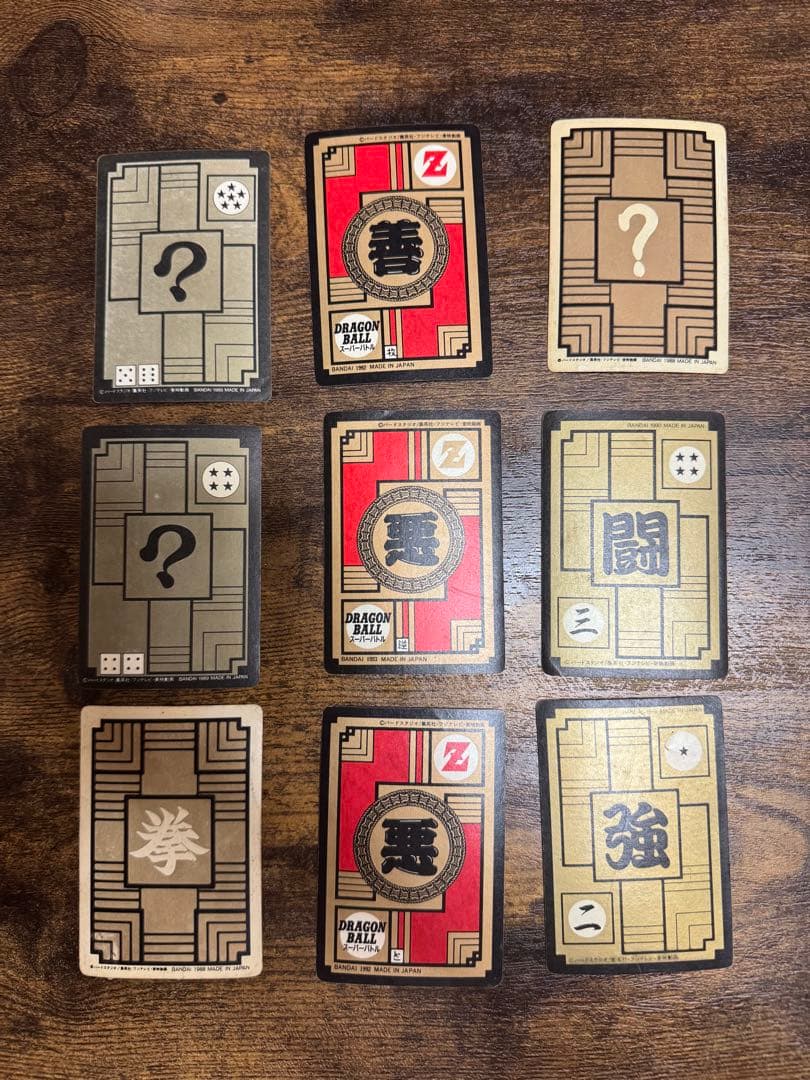 ②ドラゴンボール カードダス 初期 PPカードセット販売 (38枚)