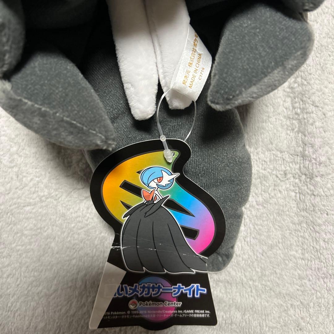 ポケモン 黒いメガサーナイト ぬいぐるみ 色違い ポケモンセンター