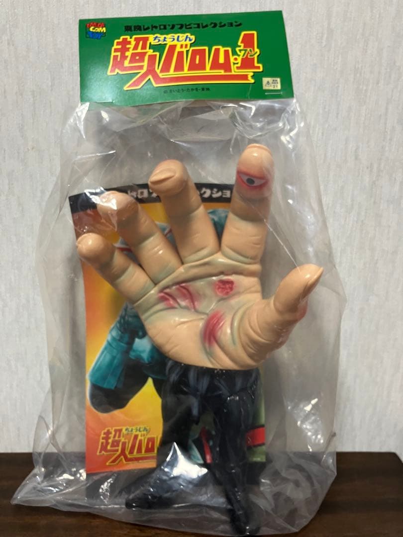 メディコムトイ ウデゲルゲ 超人バロム 1 スタンダードサイズ 未開封