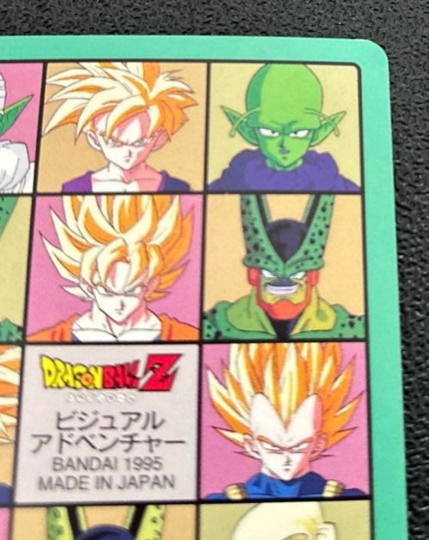 ドラゴンボールZビジュアルアドベンチャー 1995年バンダイ 268 - メルカリ