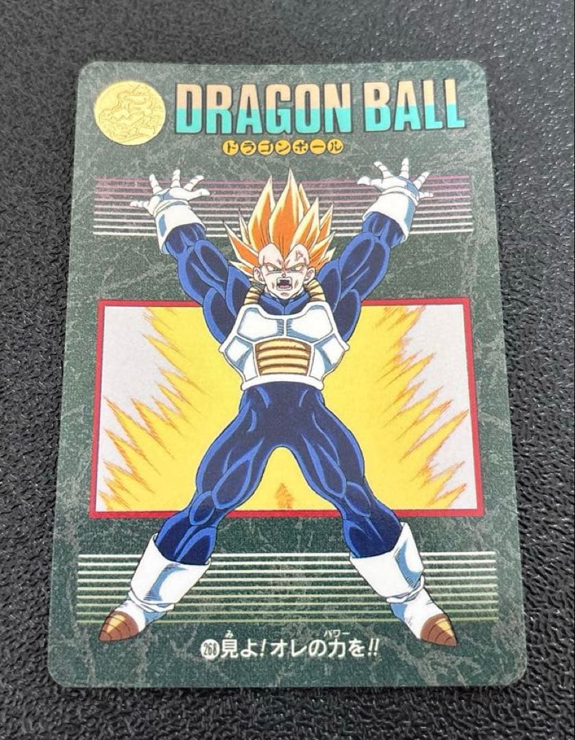 ドラゴンボールZビジュアルアドベンチャー 1995年バンダイ 268 - メルカリ