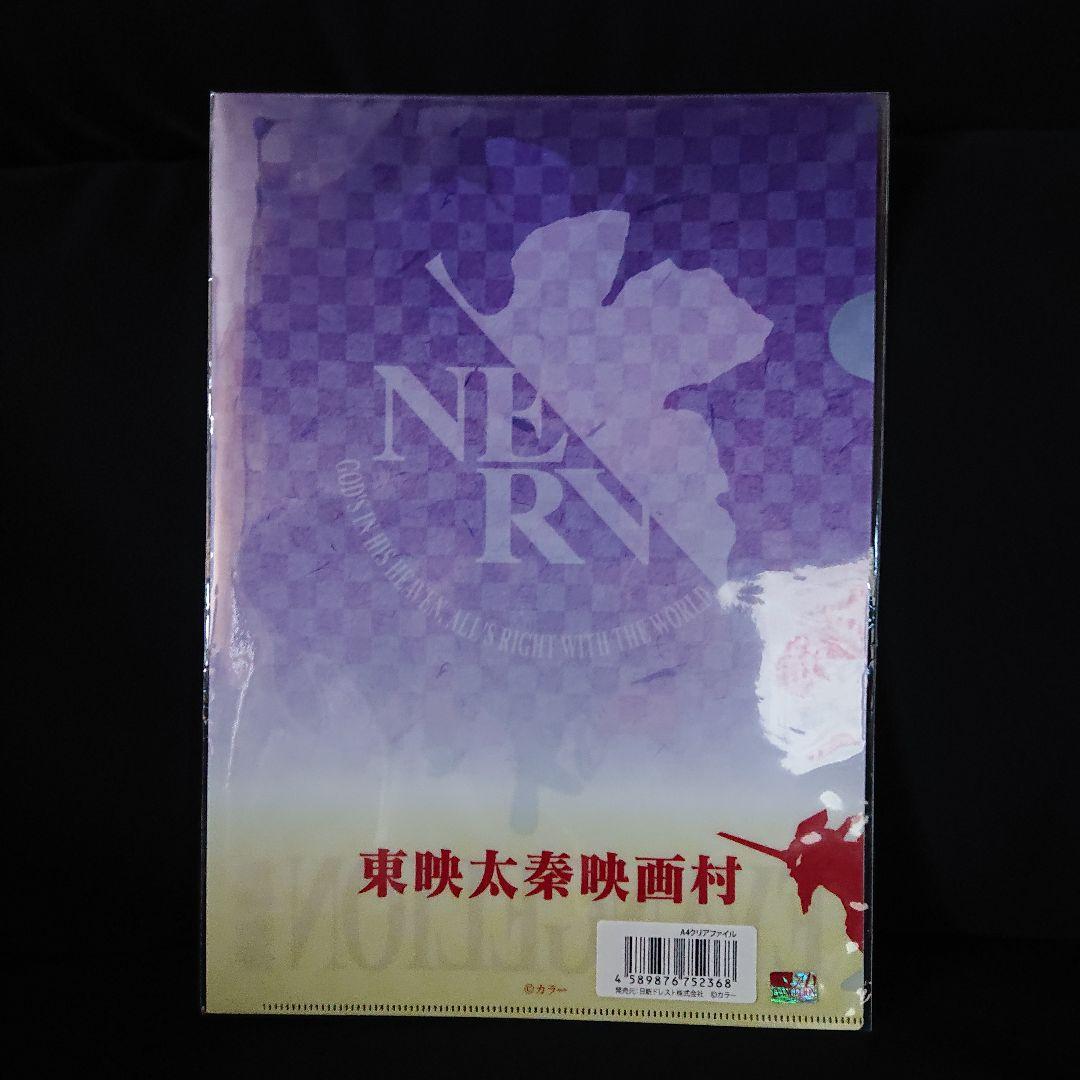 エヴァンゲリオン 京都基地 映画村 渚カヲル グッズセット - メルカリ