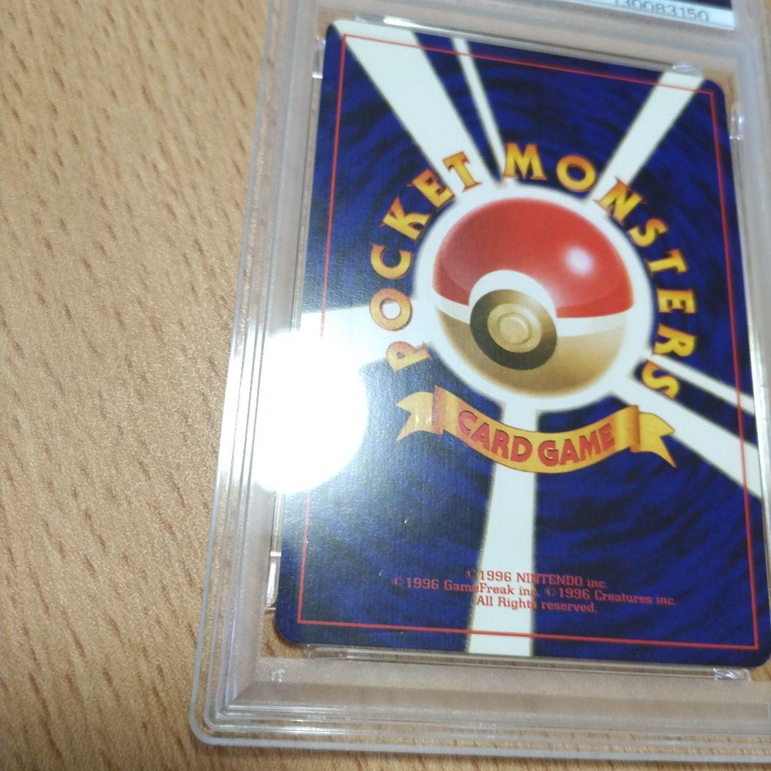 ひかるバンギラス 旧裏 PSA2