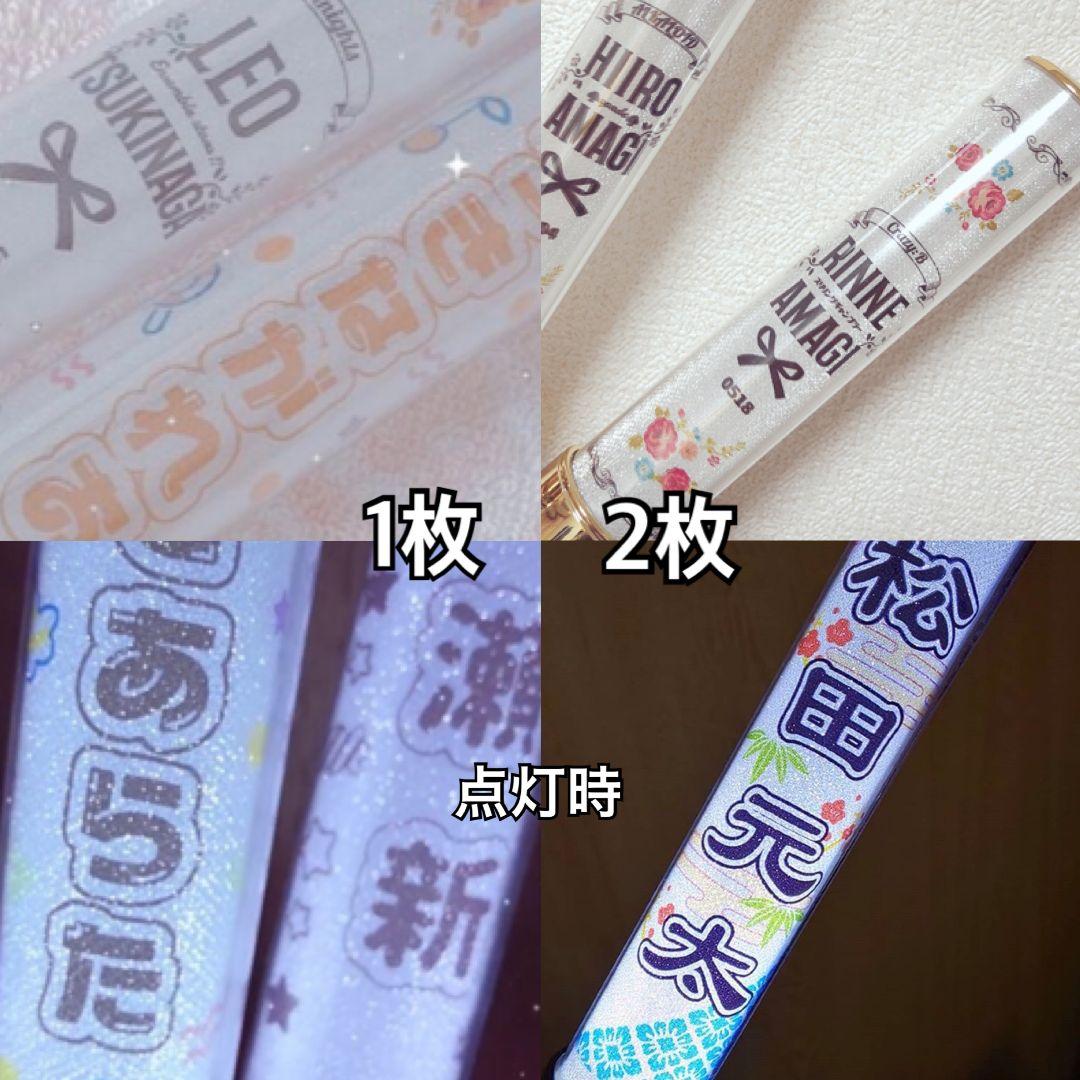 和柄⭐　キンブレシート　オーダー　ペンライト