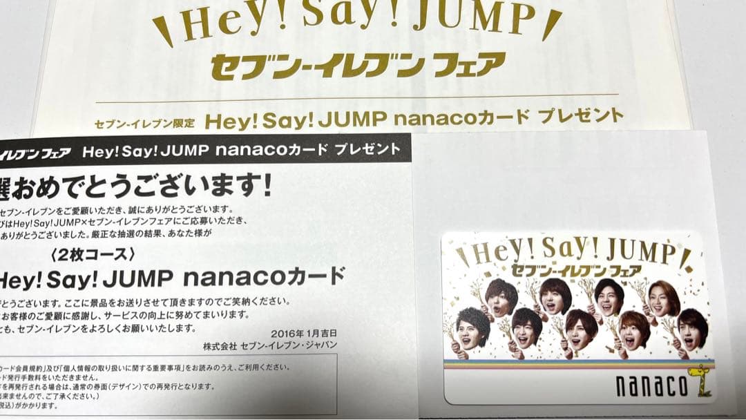 Hey!Say!JUMP ナナコカード ꯁꯧ Hey!Say!JUMP ナナコカード ꯁꯧ Hey