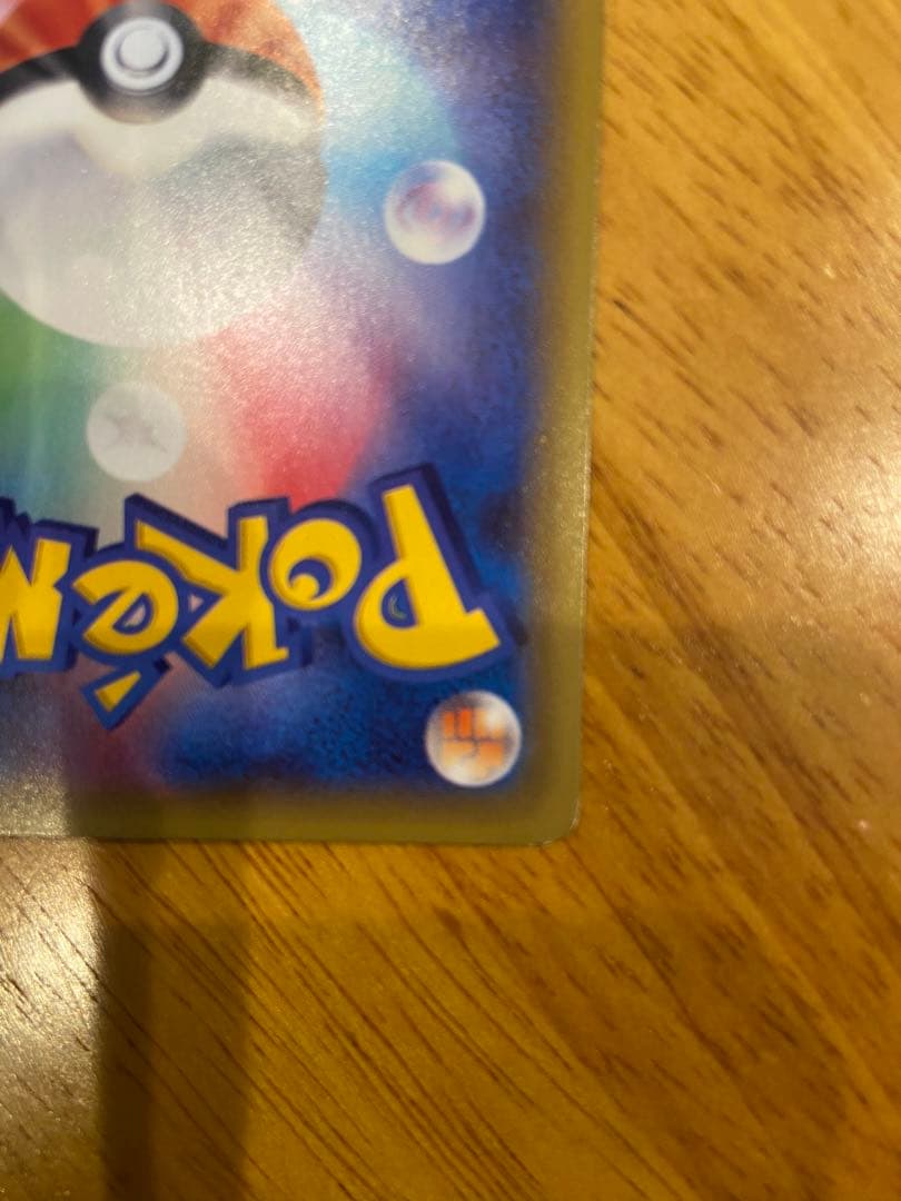 ポケモンカードゲーム ミューツ ex SR 062/059 mewtwo Ex