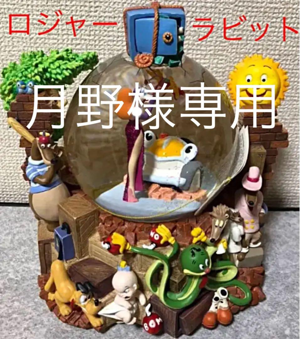 ロジャーラビット スノードーム オルゴール - メルカリ