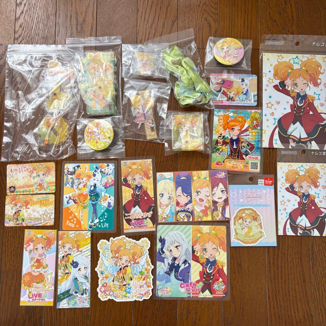 最終値下げ【アイカツスターズ！】二階堂ゆず グッズセット
