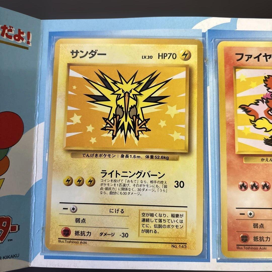 ANA スペシャル 99 サンダー ファイヤー ポケモンカードセット プロモ