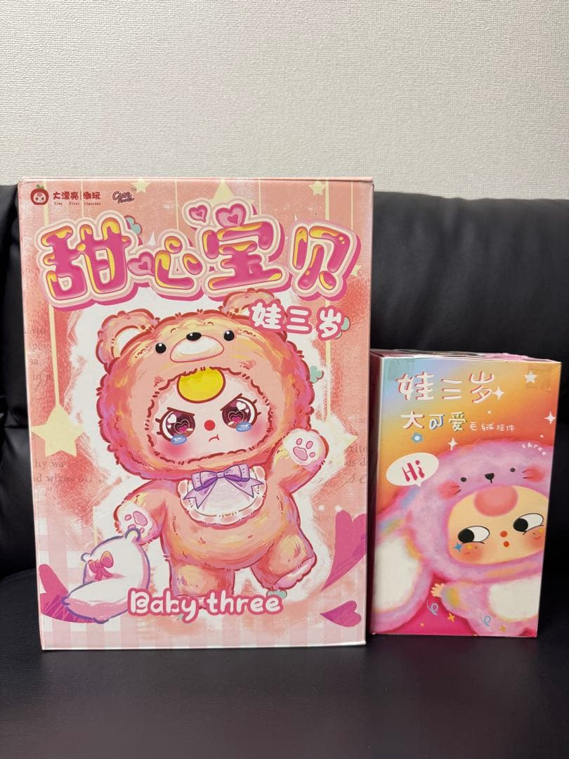 BabyThree V3と400％ぬいぐるみのシークレット、特別レア目2個セット