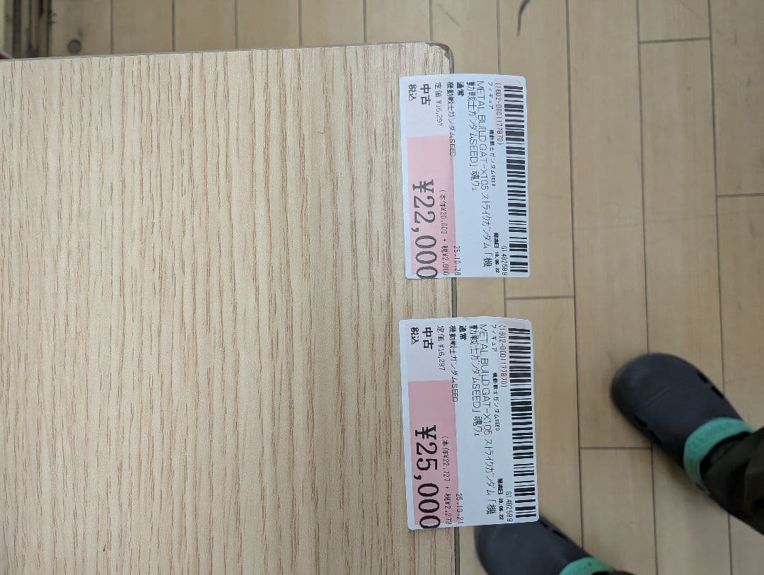 メタルビルド。GAT-X105ストライクガンダム。