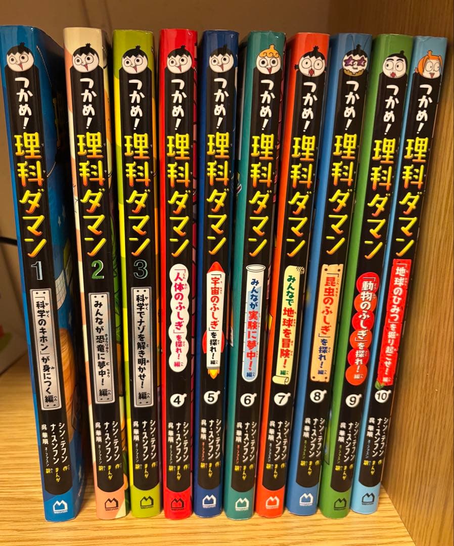 理科ダマン　全巻　1〜10巻 つかめ！ 理科ダマン シリーズ 全巻(1-10)セット 全巻新品 : 枚方 蔦屋