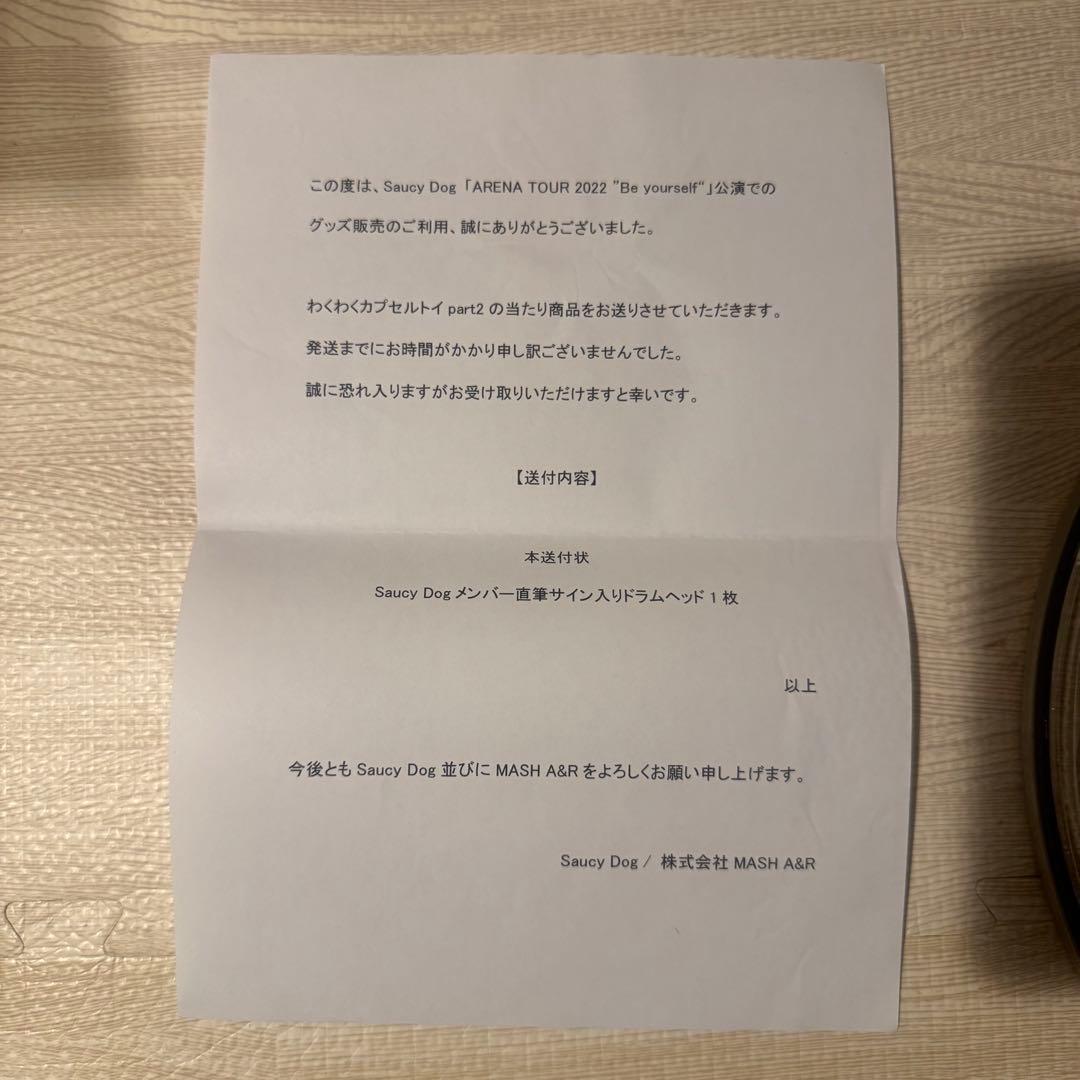 Saucy Dog 直筆サイン入りドラムヘッド - メルカリ