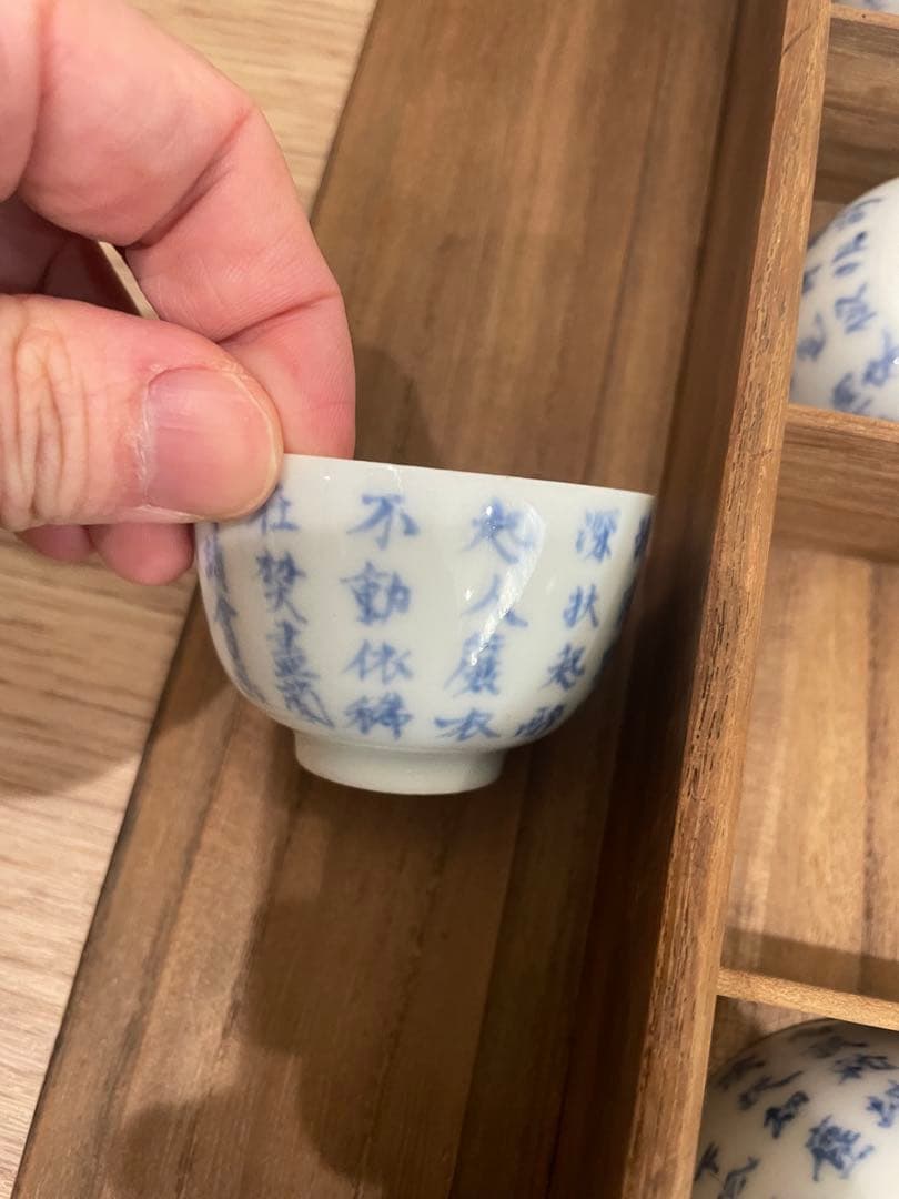 湯呑み 染付 中国 成化年製 箱付き 骨董 古美術 アンティーク コレクション