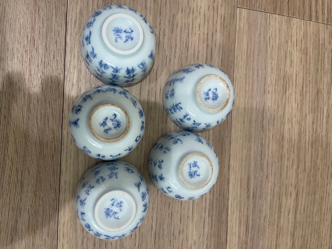 湯呑み 染付 中国 成化年製 箱付き 骨董 古美術 アンティーク コレクション