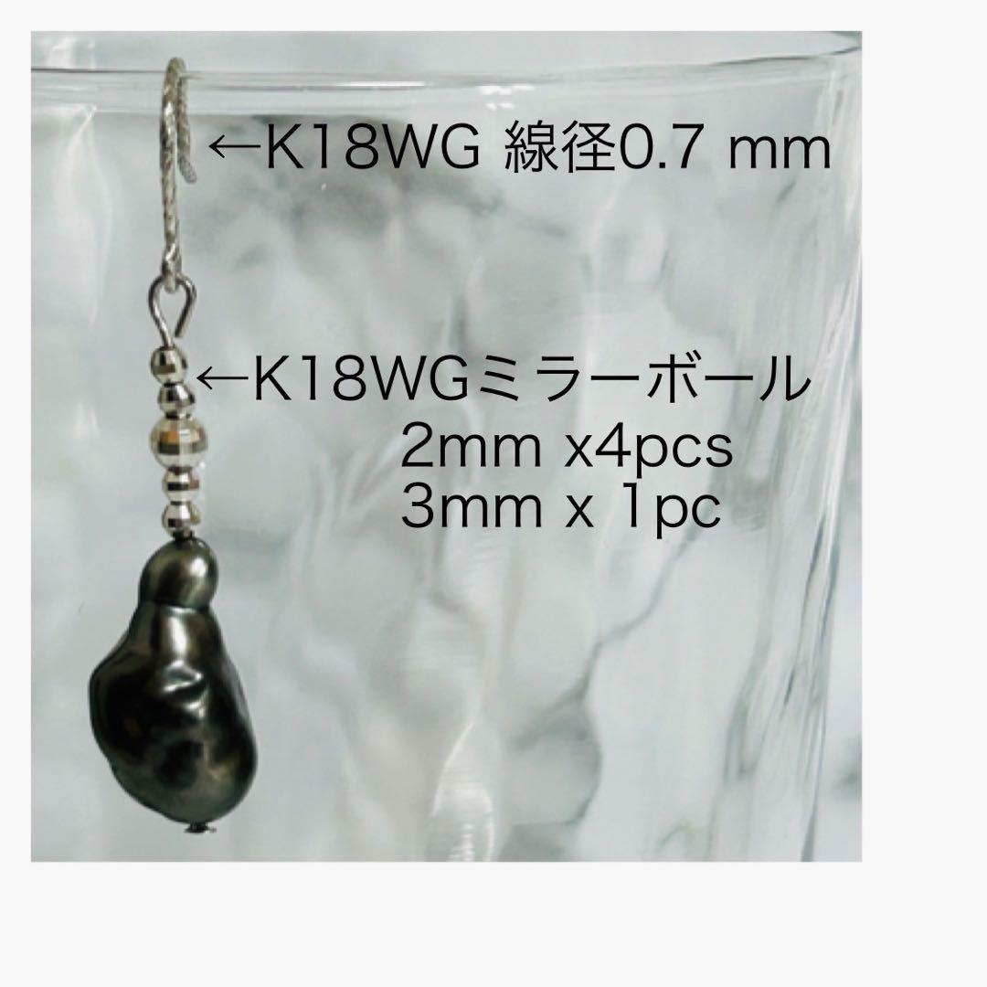 M1203-1)K18WGタヒチ,南洋ケシパールアメリカンピアス