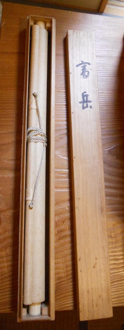 掛け軸 領崖 富岳 絹本 希少 軸装 茶道具 掛軸 美品 です。