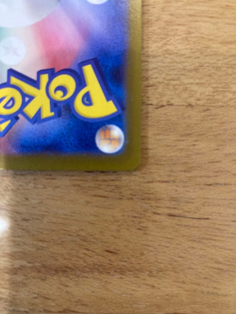 メガリザードンX ex 360 HP エクストラレア