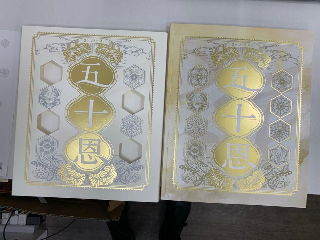 未使用品 五十恩 テレボート 高級 カタログギフト