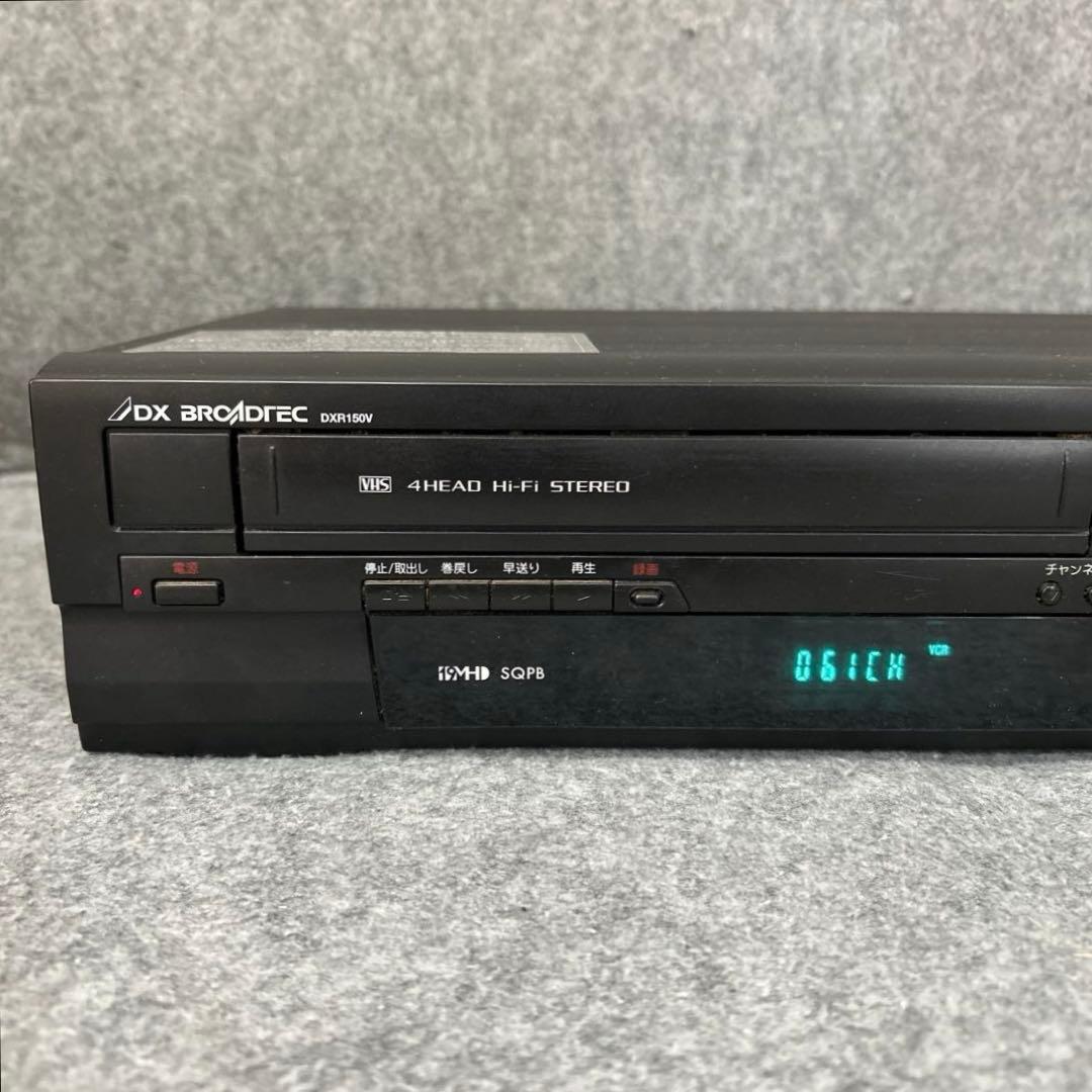 【VHS→DVDコピー/リモコン付属】 DX BROADTEC DXR150V