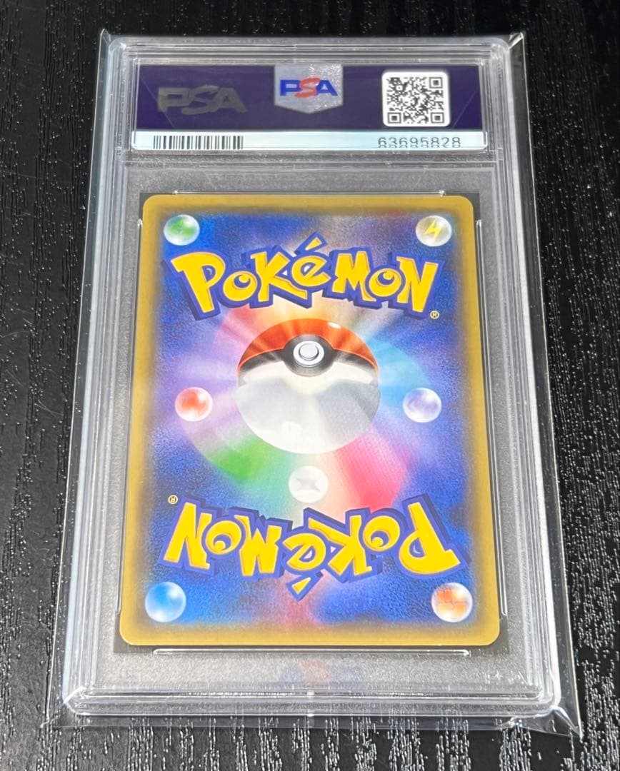 【PSA10】アズサ SR 1ED