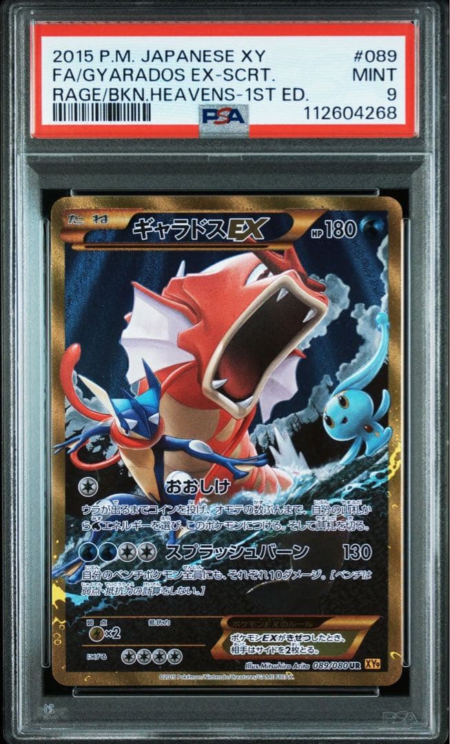 ゴースar psa10 ワイルドフォース ポケモンカードゲーム 4連番 セット