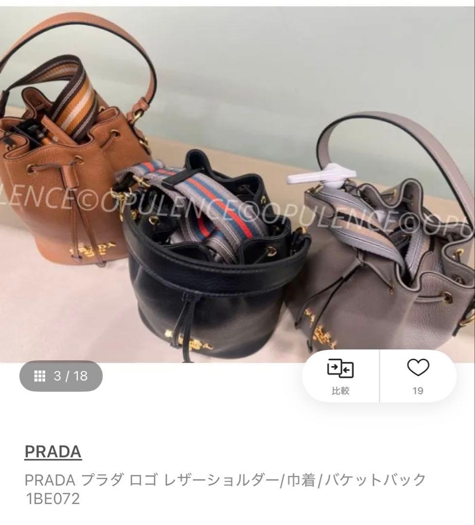 ［正規品］ PRADA バケットバッグ