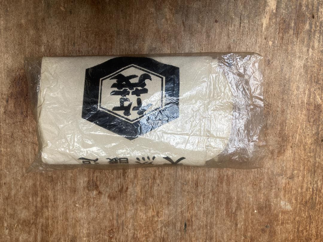 レトロ 酒屋袋 一升瓶袋 竹茂醤油 キッコータケモ 帆布 バッグ 酒 袋