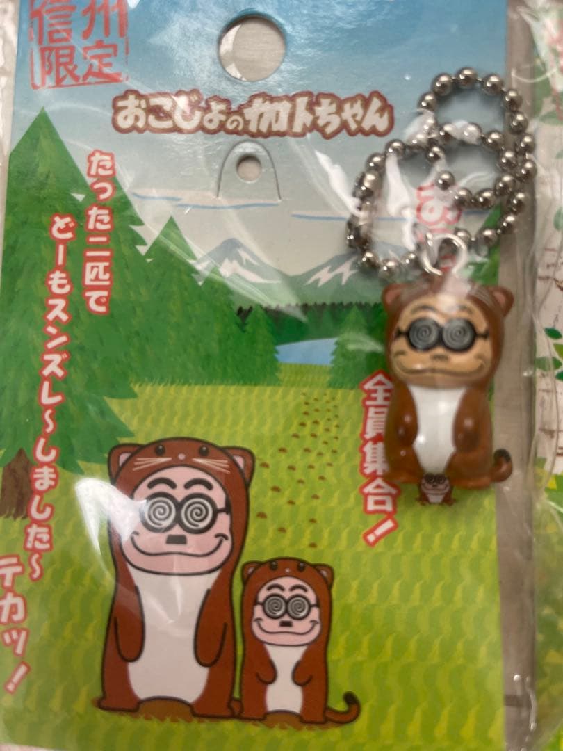 カトちゃん キーホルダー 27個セット