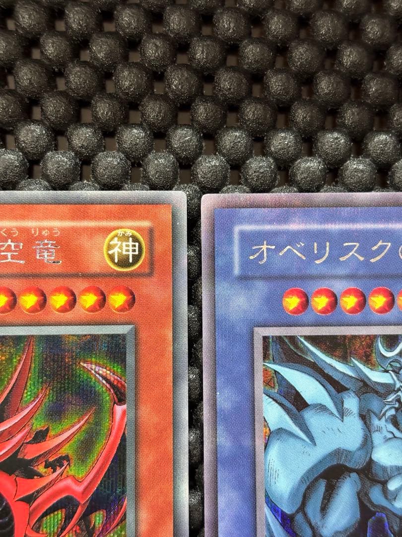 【当時物】遊戯王 三幻神 オシリスの天空竜 オベリスクの巨神兵 ラーの翼神竜