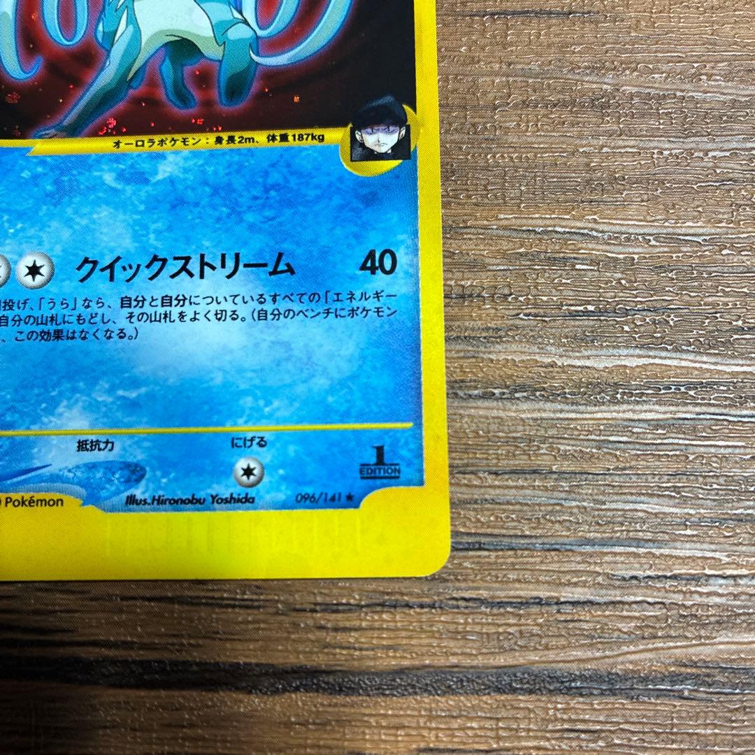 R団のスイクン ★ ポケモンカード★VS 096/141