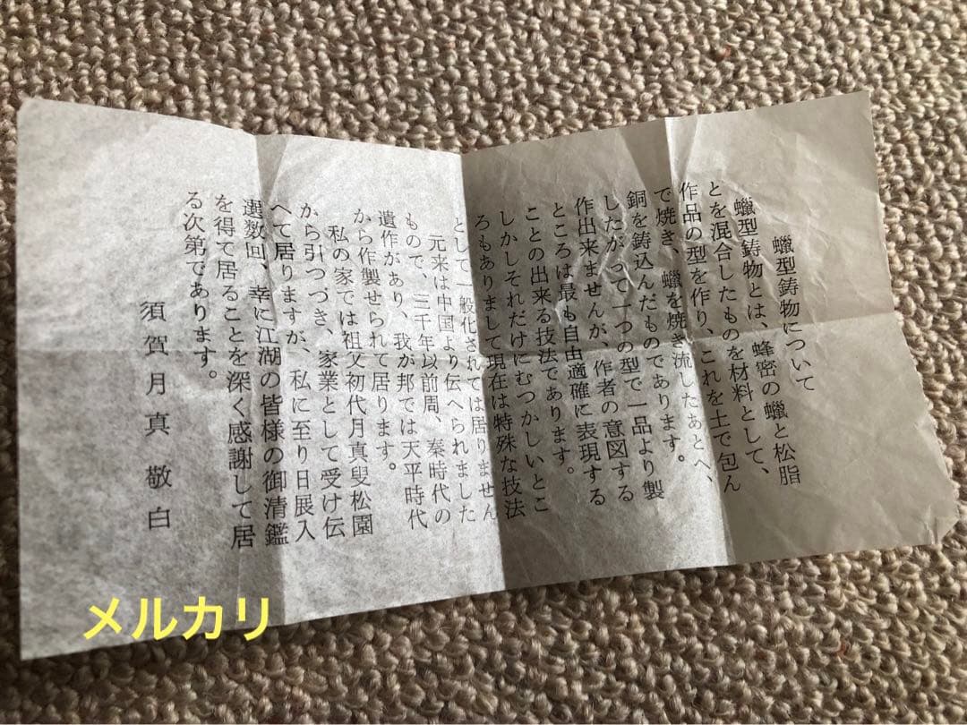 蓋置 一葉 須賀月真氏作 共箱入