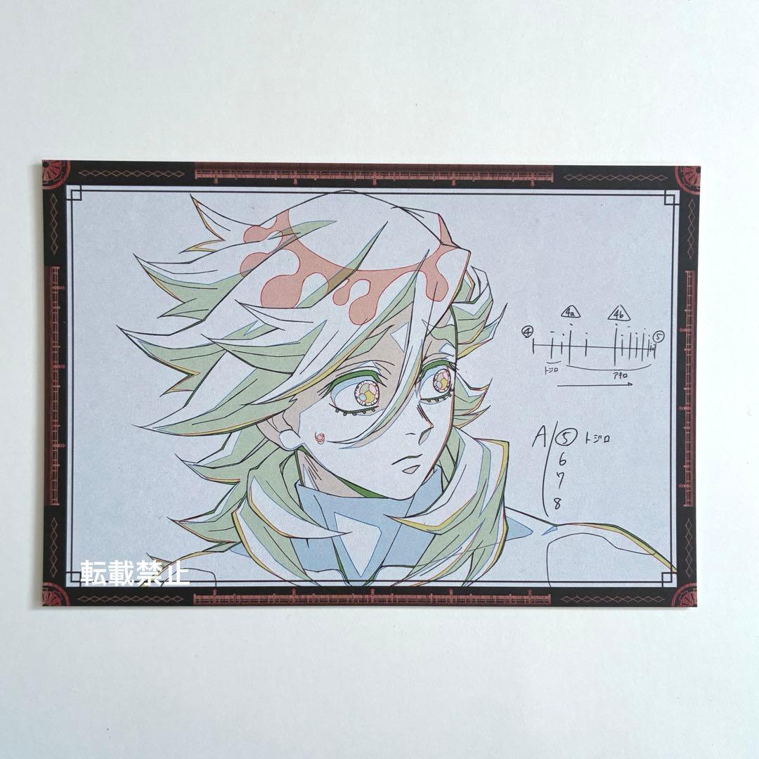 鬼滅の刃 童磨 ダイニング おすそ分け ポストカード 無限城 - メルカリ