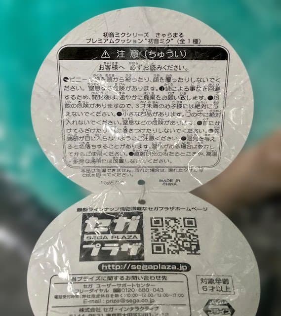 初音ミク きゃらまる プレミアムクッション　メガジャンボ寝そべりぬいぐるみ