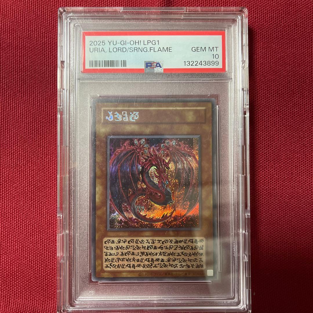 PSA10 神炎皇ウリア SE 原作絵 ケース付き オシリスレッド