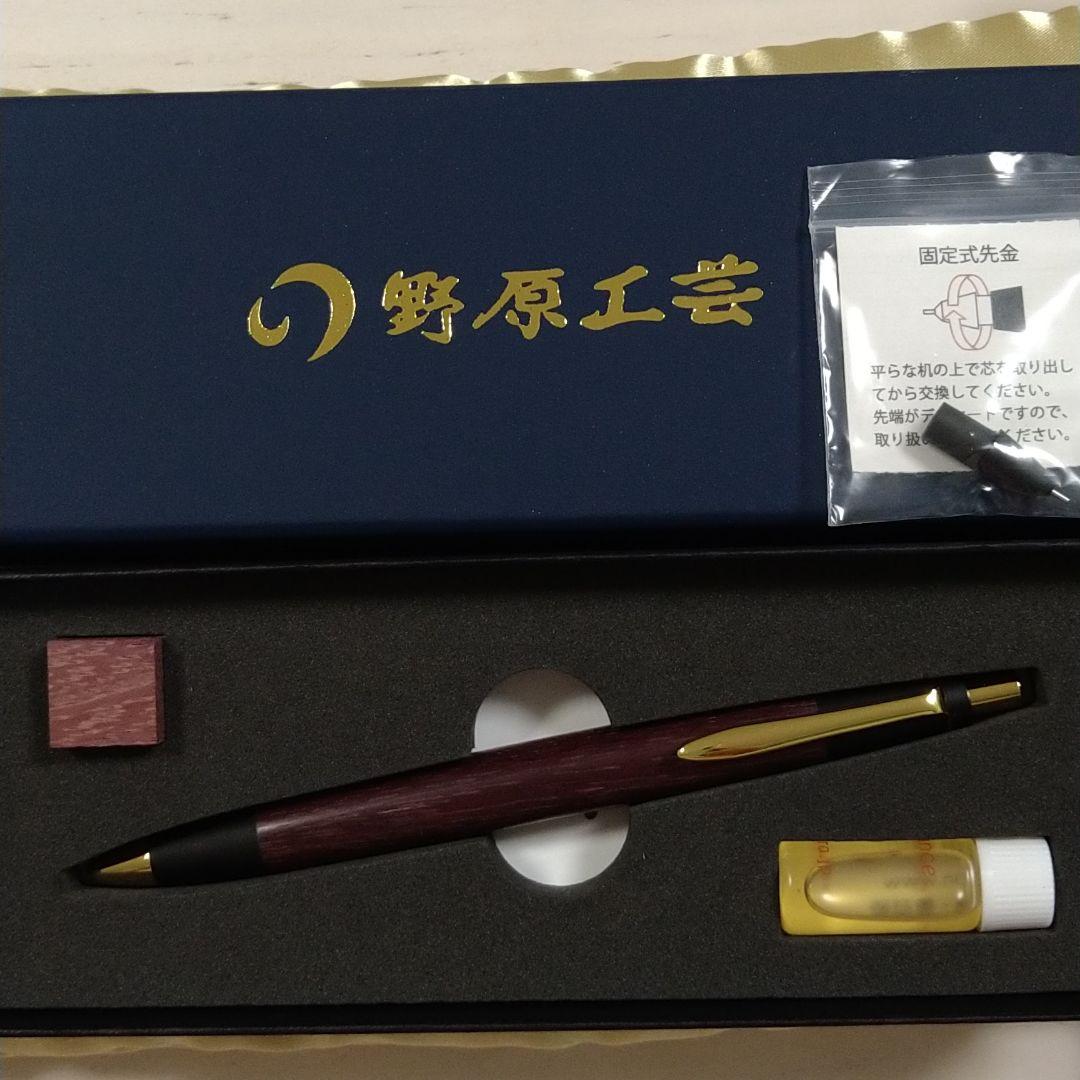 野原工芸 0.5㎜ 新型シャープペンシル パープルハート 野原工芸 新型