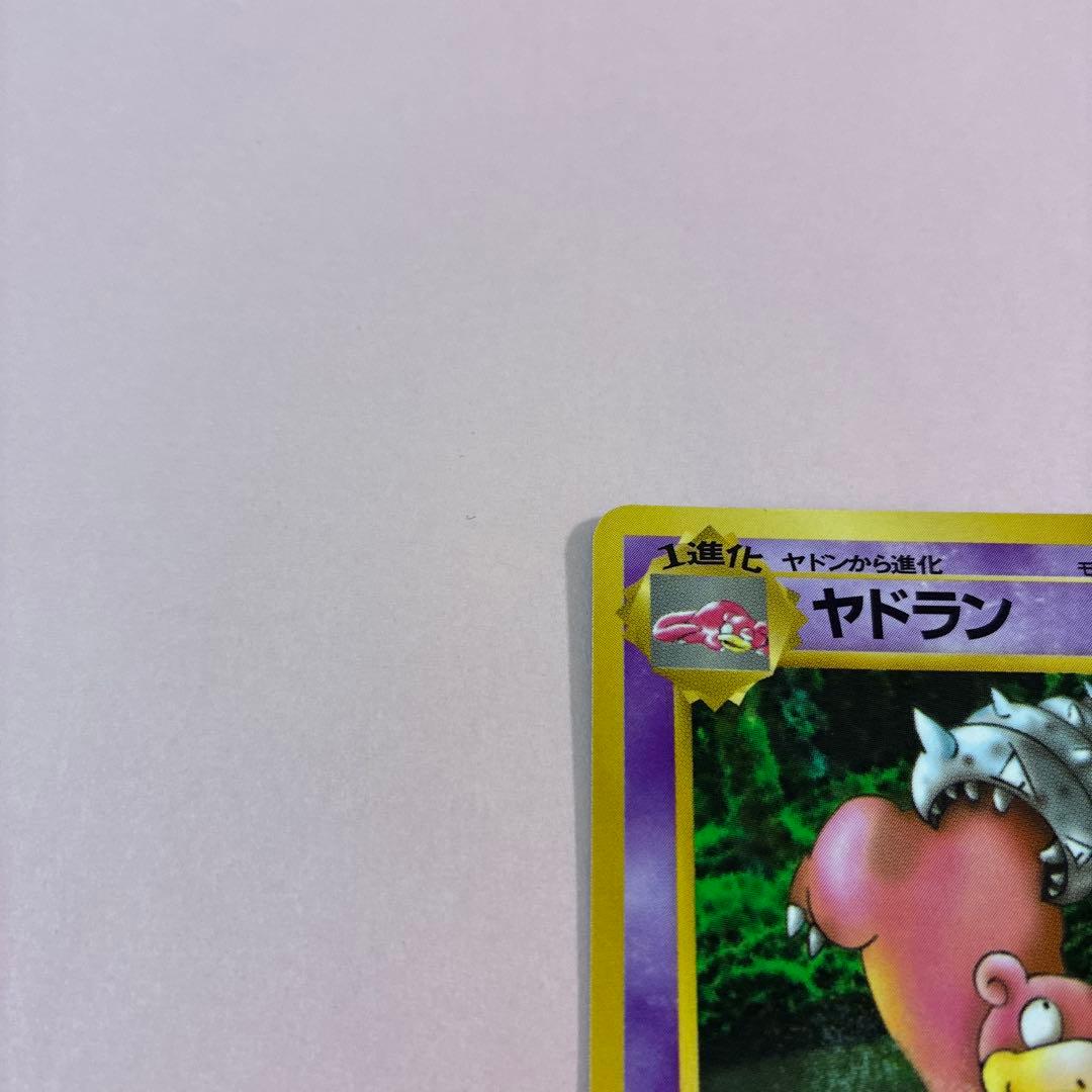 旧裏】ヤドラン ○ 拡張シート第3弾(緑版) - メルカリ