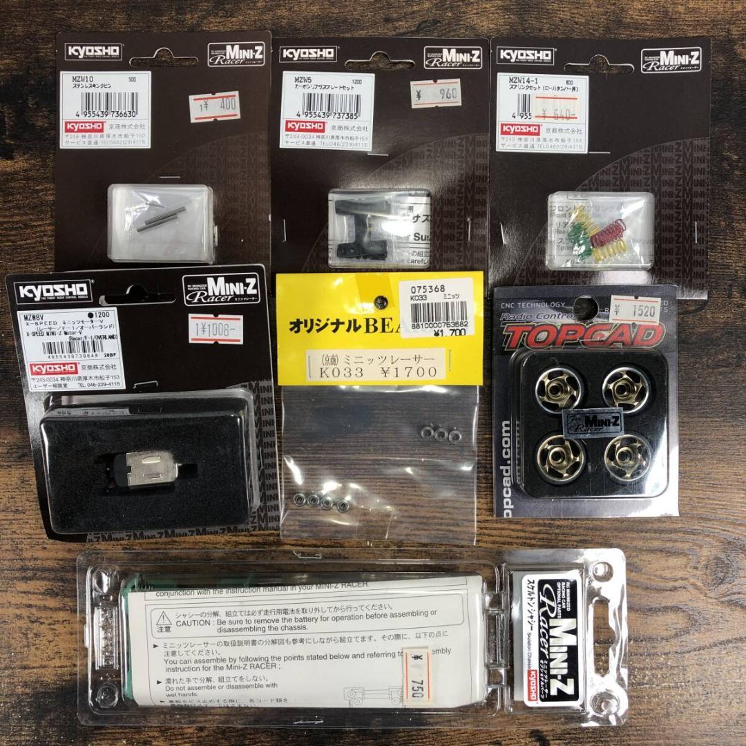 京商 KYOSHO MINI-Z ミニッツ 色々まとめ バラ売り不可