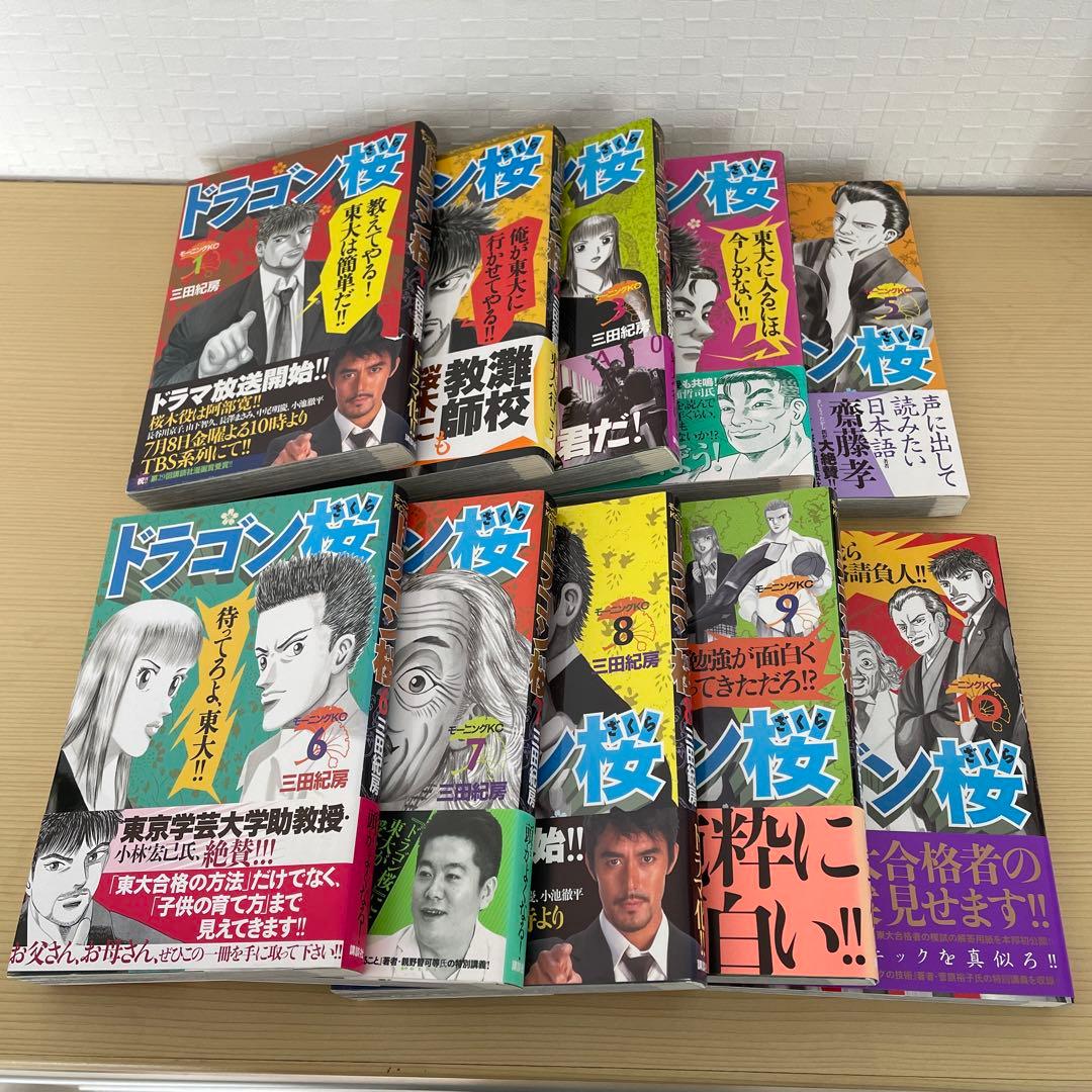 ドラゴン桜 (1-21巻)+ ドラゴン桜2 (1-17巻）全38巻セット 最高