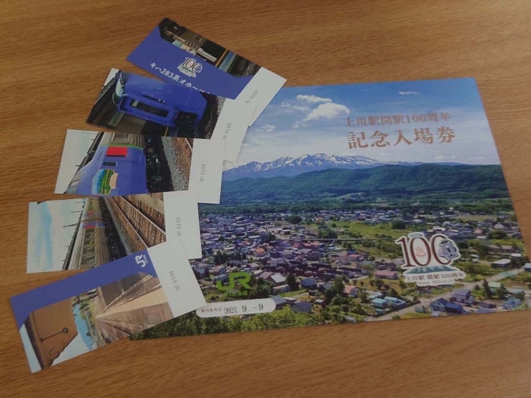 JR北海道　上川駅開駅100周年記念入場券5枚セット　シリアルナンバー100番