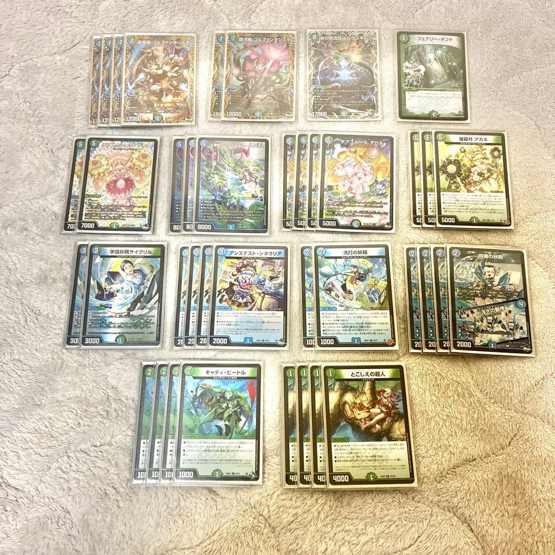 デッキ】青緑ジャイアント(三重スリーブ付き) - メルカリ