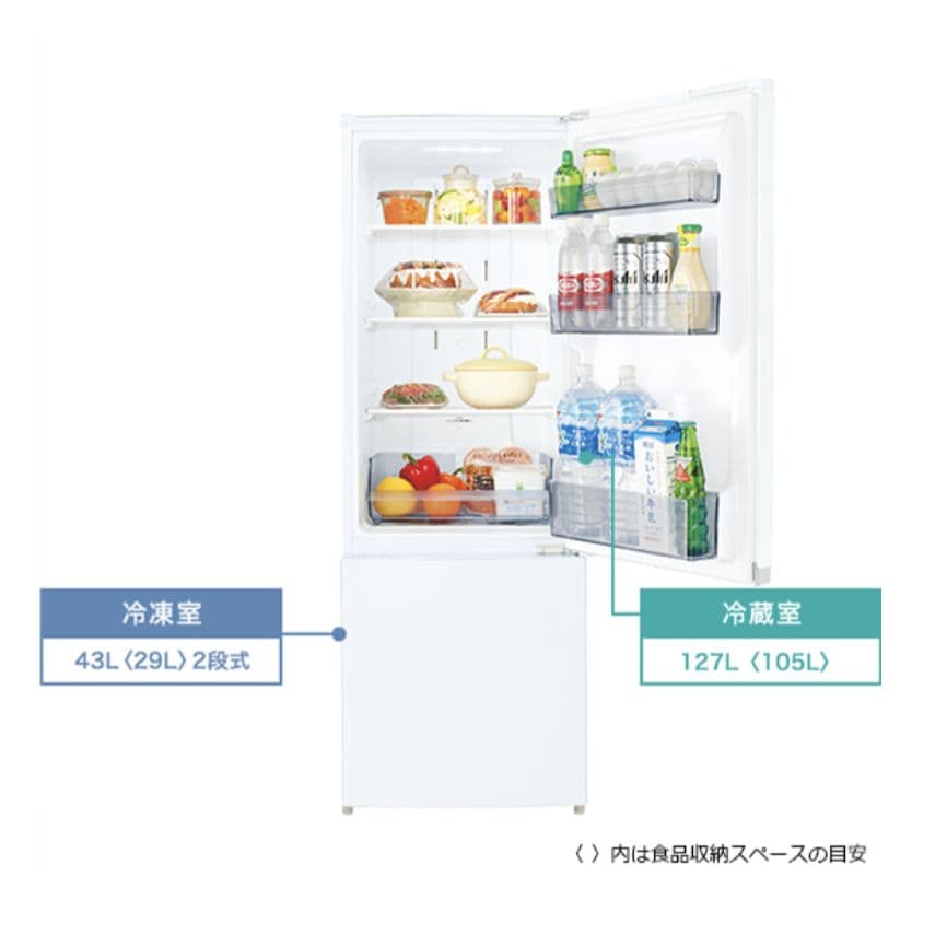 冷蔵庫 一人暮らし 美品 東芝 2020年 170L GR-S17BS 白