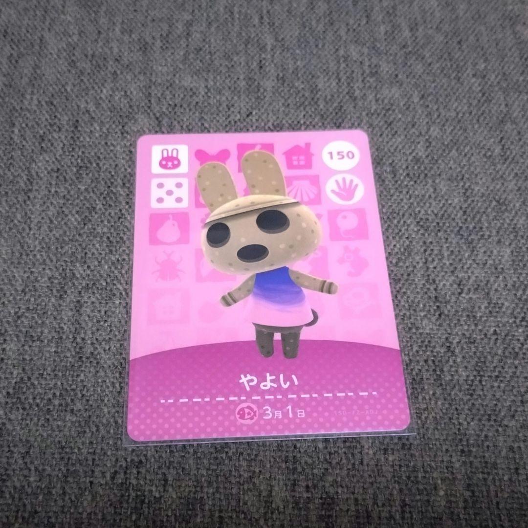 どうぶつの森 amiiboカード やよい - メルカリ