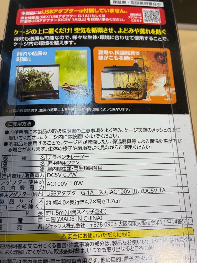 未使用】爬虫類 ヒーター バスキングランプ エサ サーモスタット