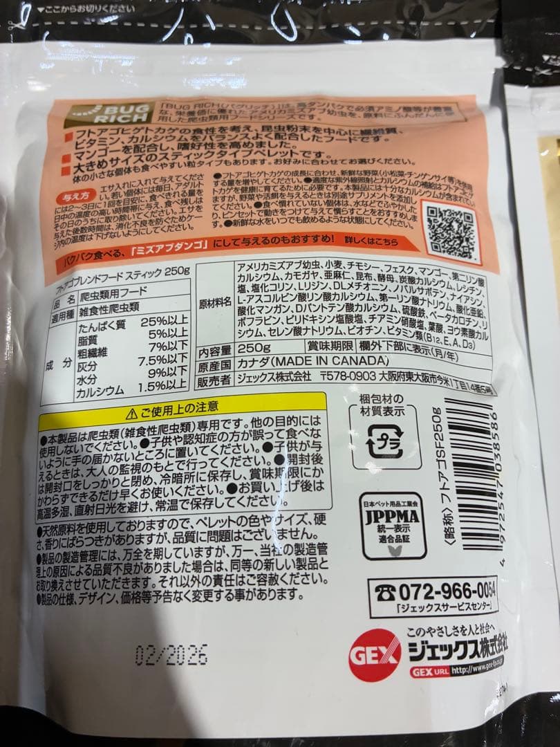 未使用】爬虫類 ヒーター バスキングランプ エサ サーモスタット