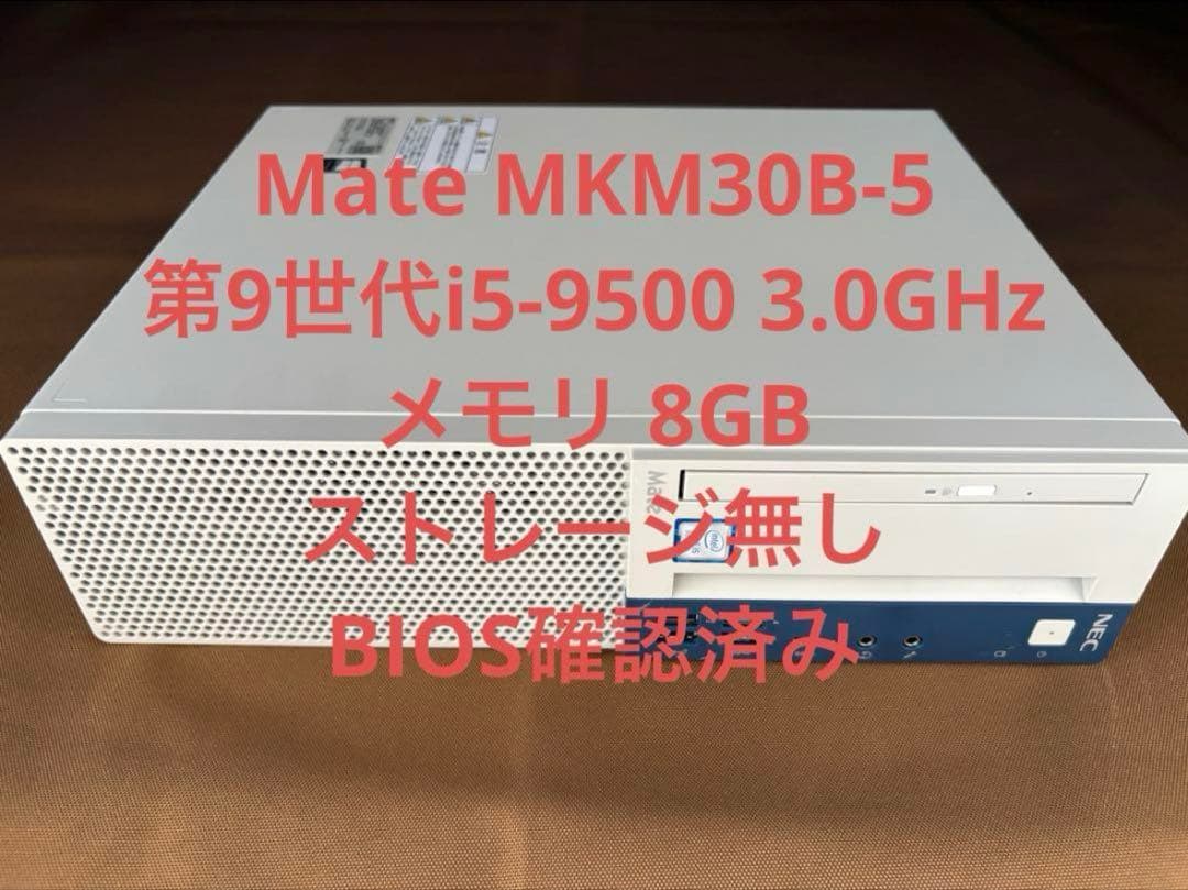 NEC Mate 第9世代i5 メモリ8GB ストレージ無し ジャンク　13 NEC Mate 第9世代i5 メモリ8GB ストレージ無し ジャンク 13 NEC Mate