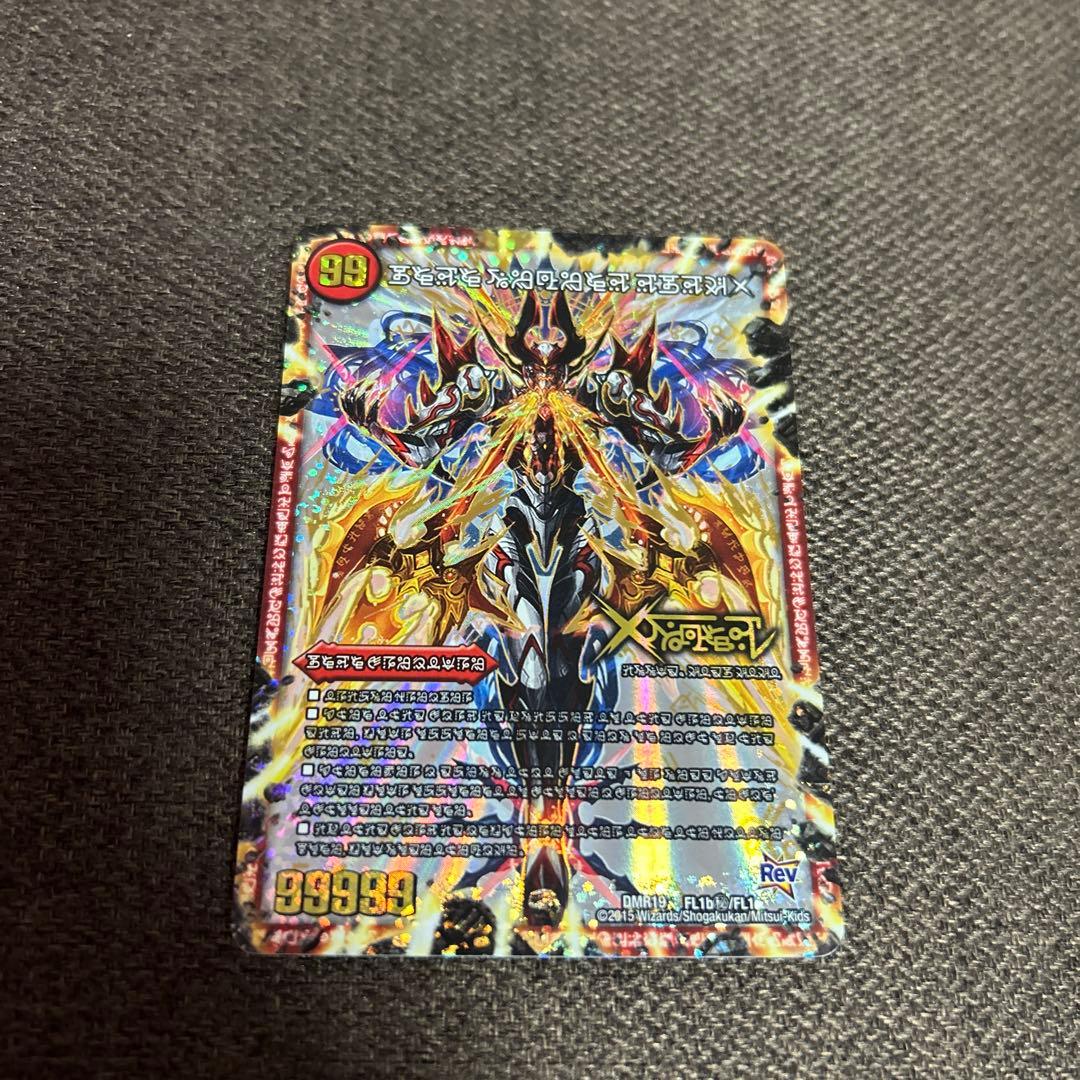 デュエルマスターズ ドキンダムX 禁断文字