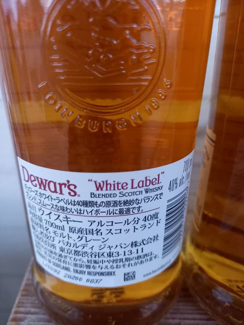 デュワーズ ホワイトラベル 40度 700ml 8本セット