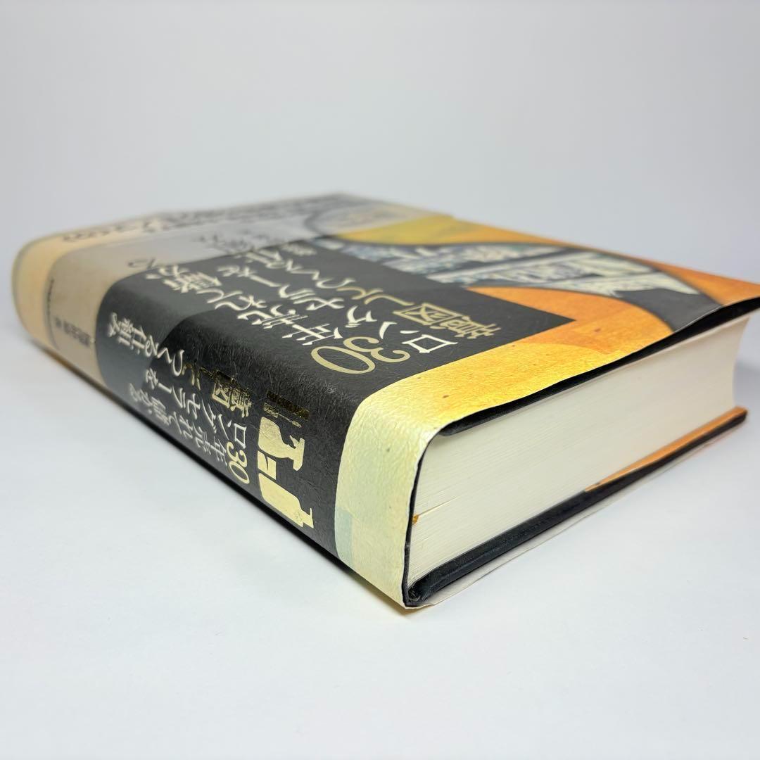 30年売れて儲かるロングセラーを意図してつくる仕組み 30年売れて