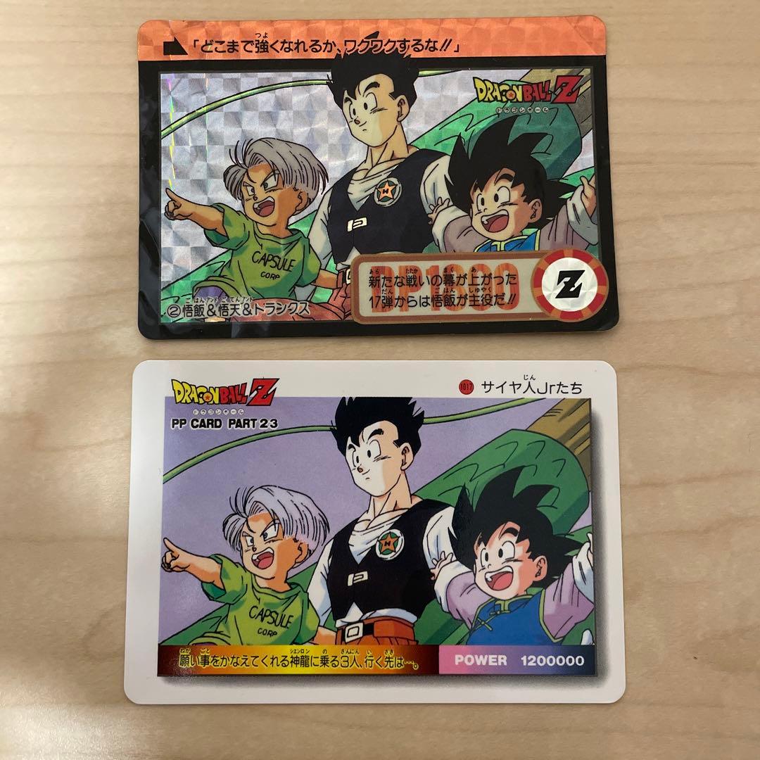 ドラゴンボールZ カード悟天トランクス